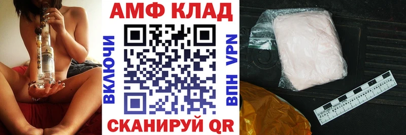 Амфетамин VHQ  Купить закладки  Искитим 