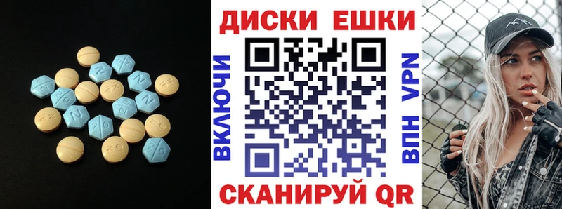 Экстази круглые Купить закладки Искитим