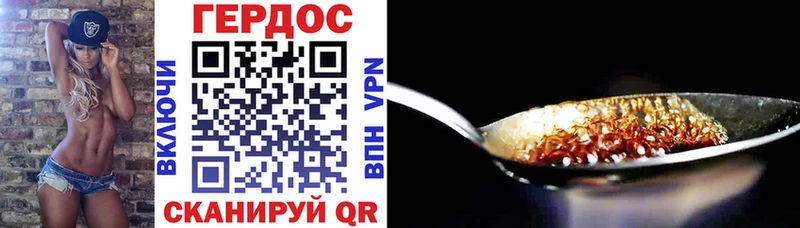 ГЕРОИН VHQ  Купить  Искитим 