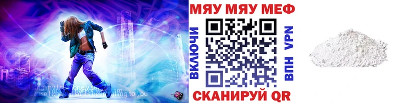 МЕФ мука  Купить  Искитим 